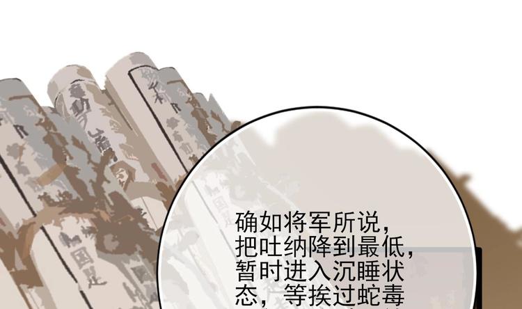凤于九天韩漫全集-第116话 私奔！？无删减无遮挡章节图片 