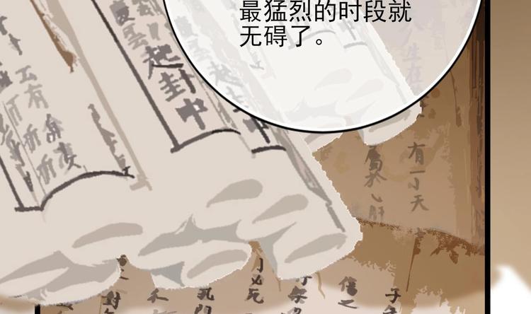 凤于九天韩漫全集-第116话 私奔！？无删减无遮挡章节图片 