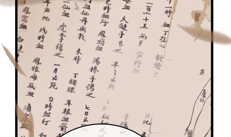 凤于九天韩漫全集-第116话 私奔！？无删减无遮挡章节图片 