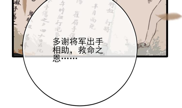 凤于九天韩漫全集-第116话 私奔！？无删减无遮挡章节图片 