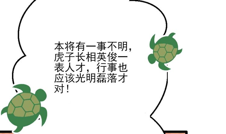 凤于九天韩漫全集-第116话 私奔！？无删减无遮挡章节图片 