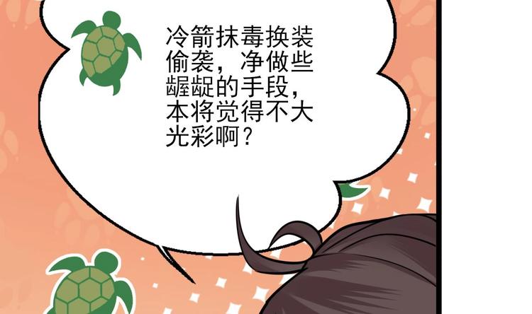 凤于九天韩漫全集-第116话 私奔！？无删减无遮挡章节图片 