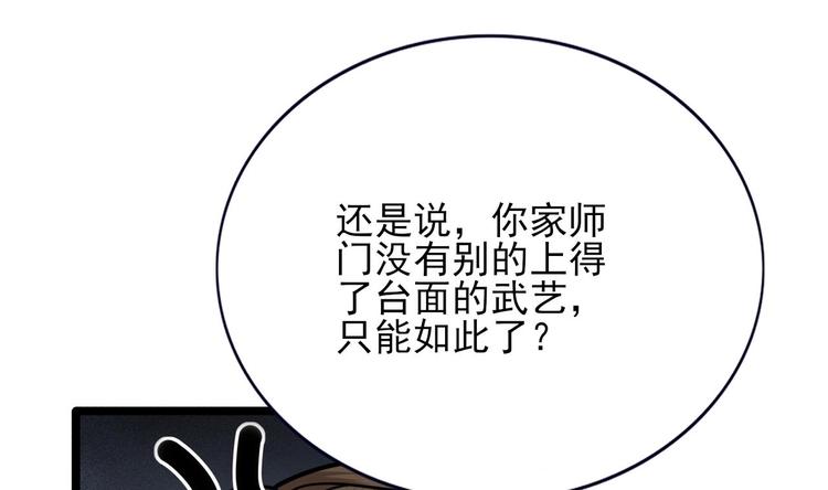 凤于九天韩漫全集-第116话 私奔！？无删减无遮挡章节图片 