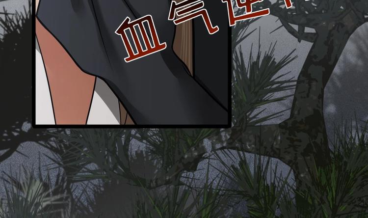凤于九天韩漫全集-第116话 私奔！？无删减无遮挡章节图片 