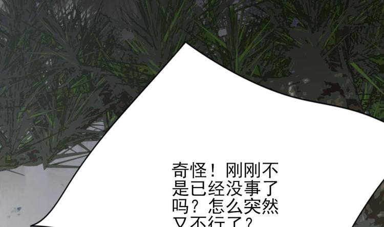 凤于九天韩漫全集-第116话 私奔！？无删减无遮挡章节图片 