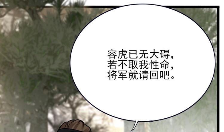 凤于九天韩漫全集-第116话 私奔！？无删减无遮挡章节图片 