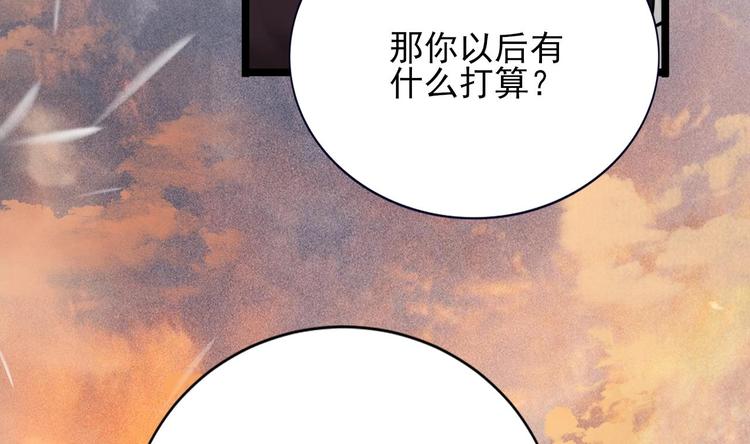 凤于九天韩漫全集-第116话 私奔！？无删减无遮挡章节图片 