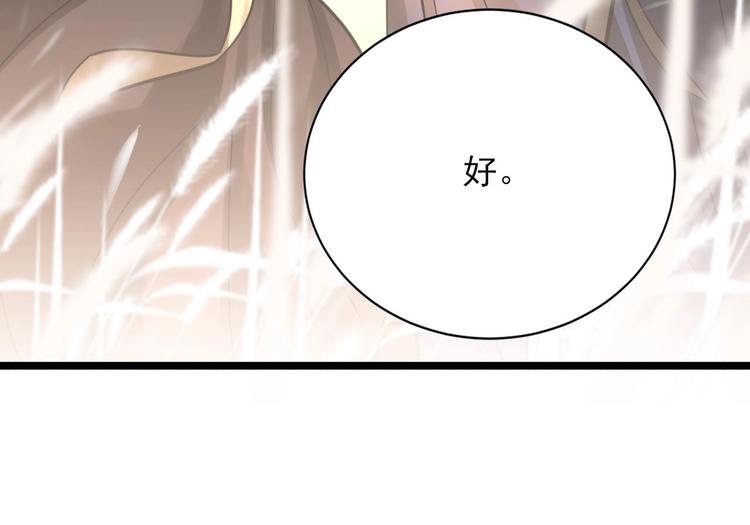 凤于九天韩漫全集-第116话 私奔！？无删减无遮挡章节图片 
