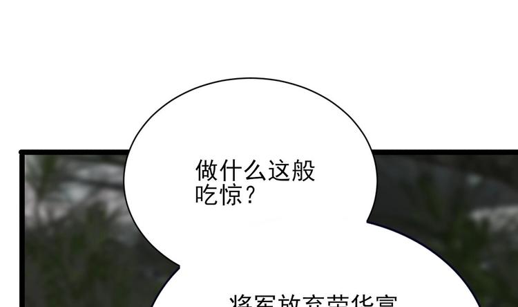 凤于九天韩漫全集-第116话 私奔！？无删减无遮挡章节图片 