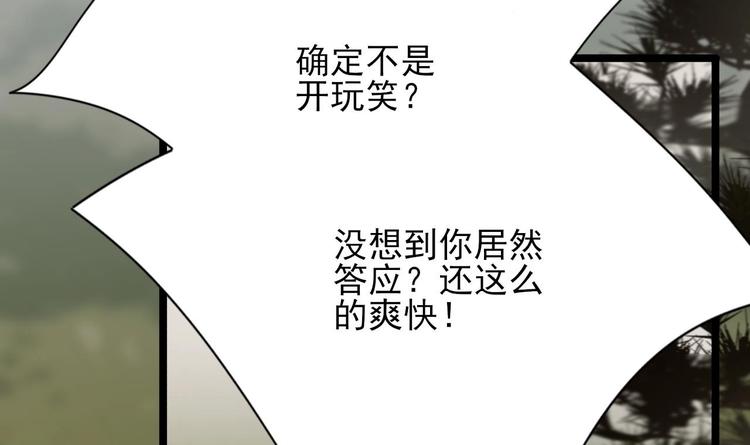 凤于九天韩漫全集-第116话 私奔！？无删减无遮挡章节图片 