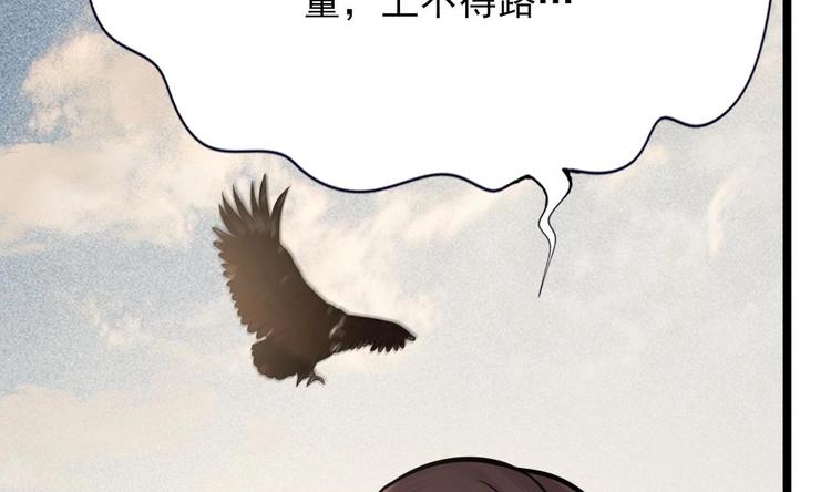 凤于九天韩漫全集-第116话 私奔！？无删减无遮挡章节图片 