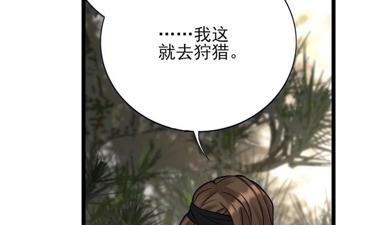 凤于九天韩漫全集-第116话 私奔！？无删减无遮挡章节图片 