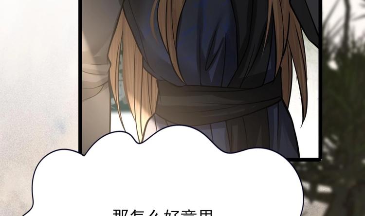 凤于九天韩漫全集-第116话 私奔！？无删减无遮挡章节图片 
