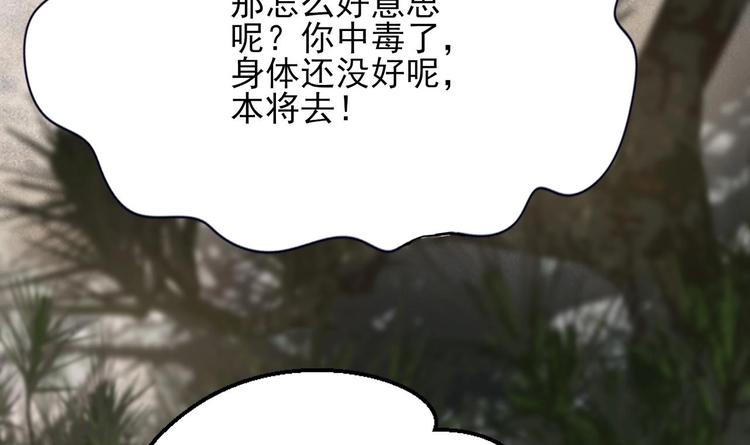 凤于九天韩漫全集-第116话 私奔！？无删减无遮挡章节图片 