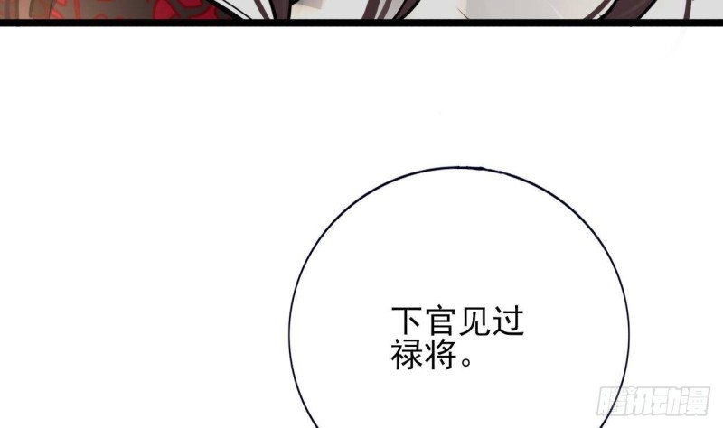 凤于九天韩漫全集-第117话 戳穿谎言无删减无遮挡章节图片 