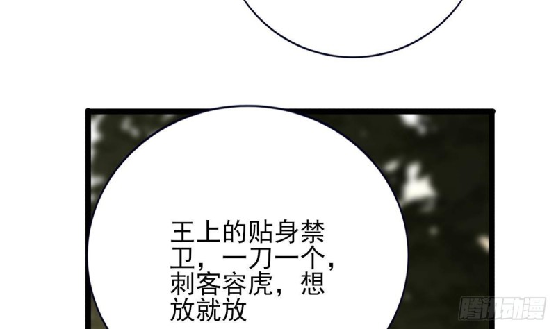 凤于九天韩漫全集-第117话 戳穿谎言无删减无遮挡章节图片 
