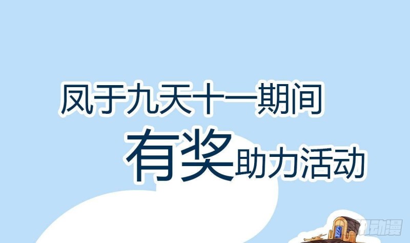 凤于九天韩漫全集-第117话 戳穿谎言无删减无遮挡章节图片 