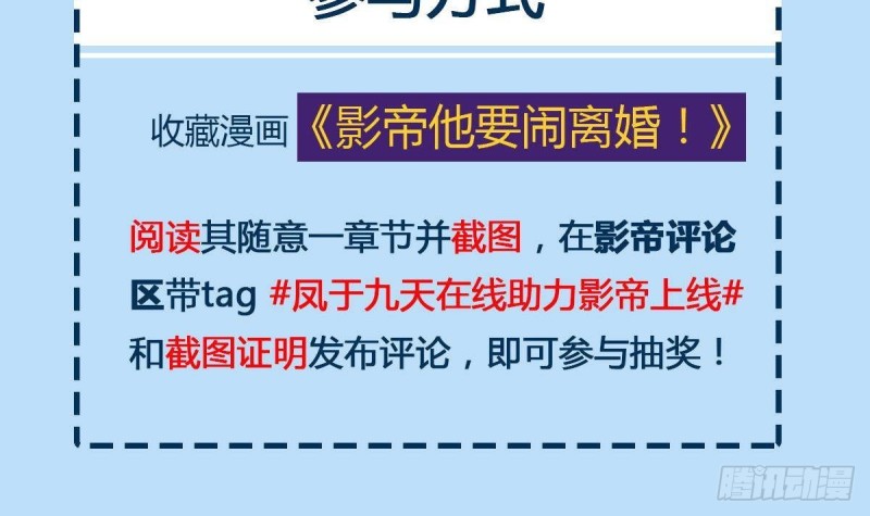 凤于九天韩漫全集-第117话 戳穿谎言无删减无遮挡章节图片 