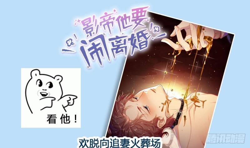 凤于九天韩漫全集-第117话 戳穿谎言无删减无遮挡章节图片 