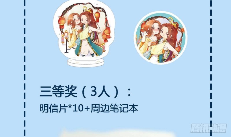 凤于九天韩漫全集-第117话 戳穿谎言无删减无遮挡章节图片 