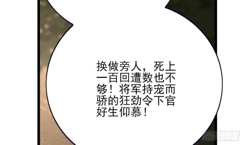 凤于九天韩漫全集-第117话 戳穿谎言无删减无遮挡章节图片 