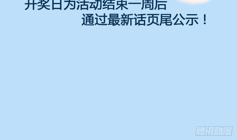 凤于九天韩漫全集-第117话 戳穿谎言无删减无遮挡章节图片 