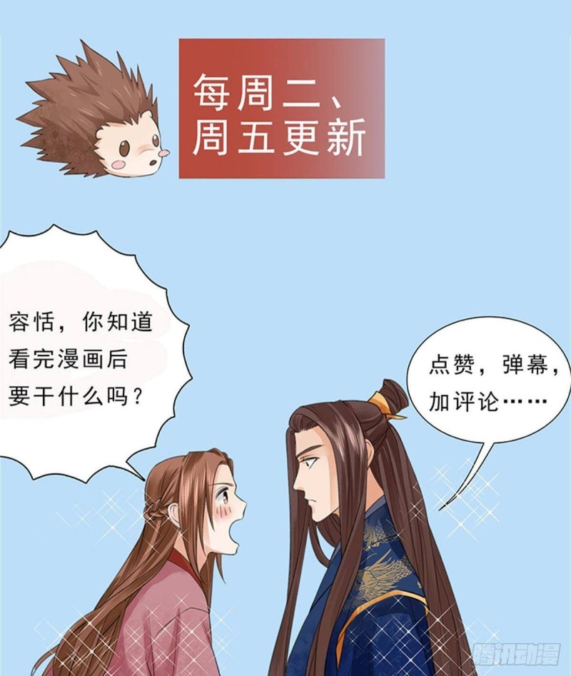 凤于九天韩漫全集-第117话 戳穿谎言无删减无遮挡章节图片 