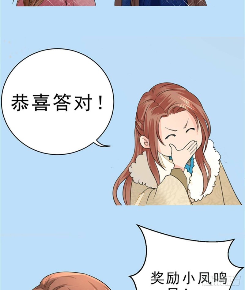凤于九天韩漫全集-第117话 戳穿谎言无删减无遮挡章节图片 