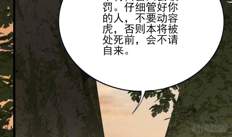凤于九天韩漫全集-第117话 戳穿谎言无删减无遮挡章节图片 