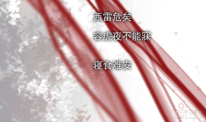 凤于九天韩漫全集-第117话 戳穿谎言无删减无遮挡章节图片 
