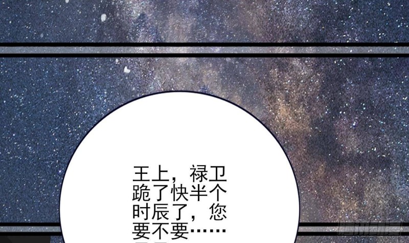 凤于九天韩漫全集-第117话 戳穿谎言无删减无遮挡章节图片 