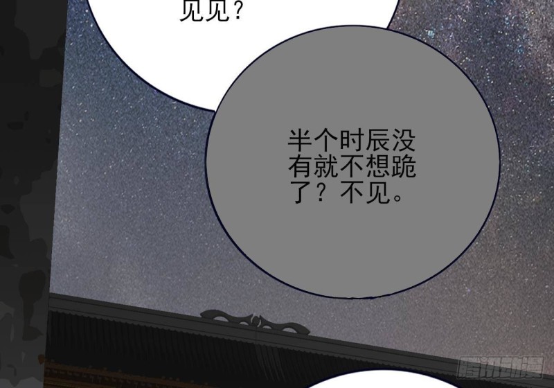 凤于九天韩漫全集-第117话 戳穿谎言无删减无遮挡章节图片 
