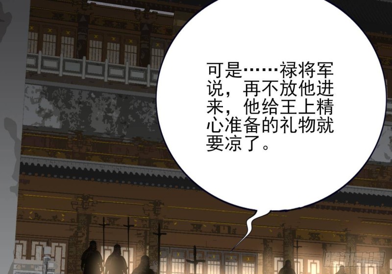 凤于九天韩漫全集-第117话 戳穿谎言无删减无遮挡章节图片 