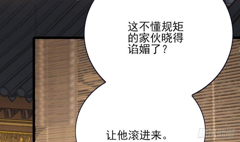 凤于九天韩漫全集-第117话 戳穿谎言无删减无遮挡章节图片 