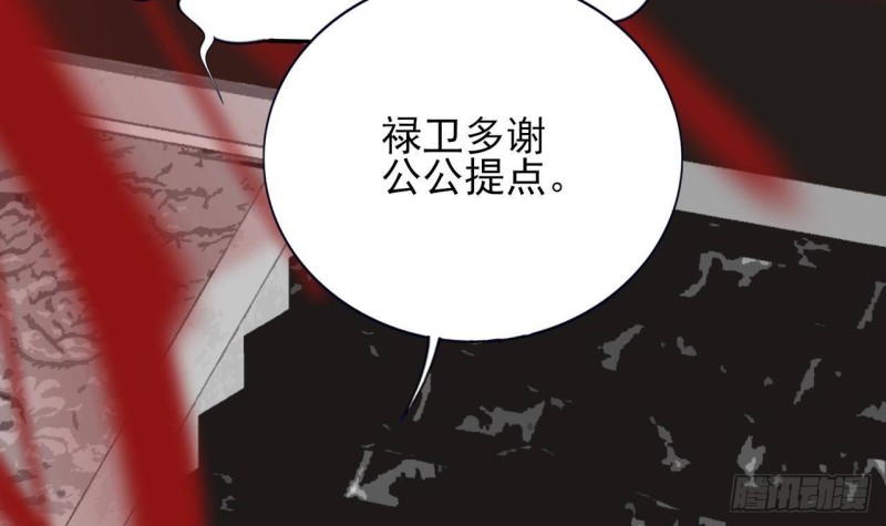 凤于九天韩漫全集-第117话 戳穿谎言无删减无遮挡章节图片 