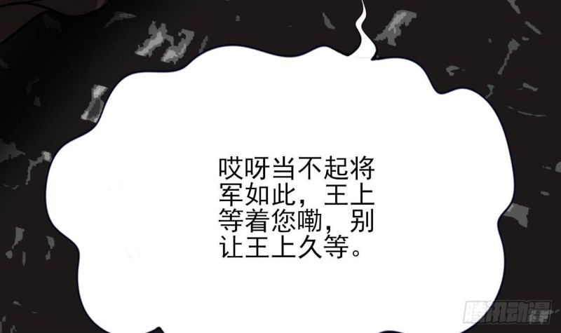 凤于九天韩漫全集-第117话 戳穿谎言无删减无遮挡章节图片 