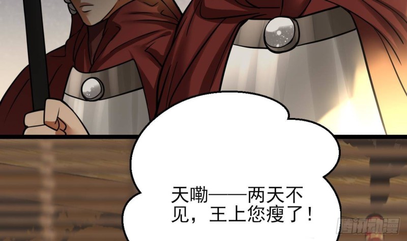 凤于九天韩漫全集-第117话 戳穿谎言无删减无遮挡章节图片 