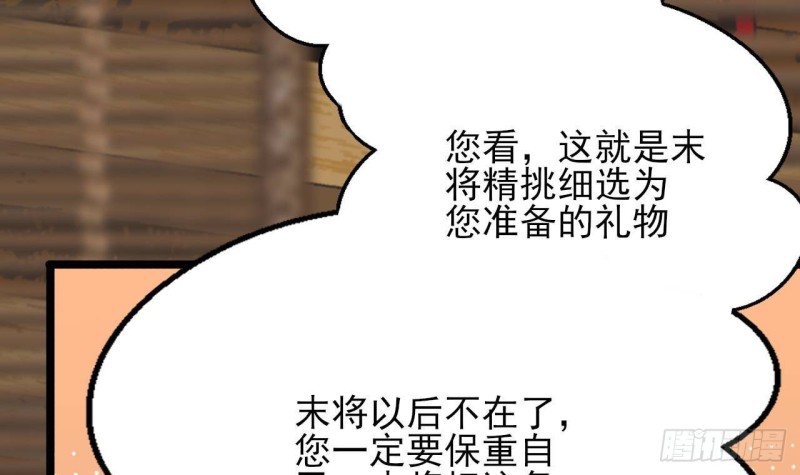 凤于九天韩漫全集-第117话 戳穿谎言无删减无遮挡章节图片 