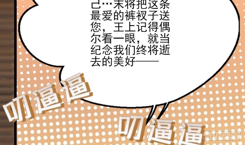 凤于九天韩漫全集-第117话 戳穿谎言无删减无遮挡章节图片 