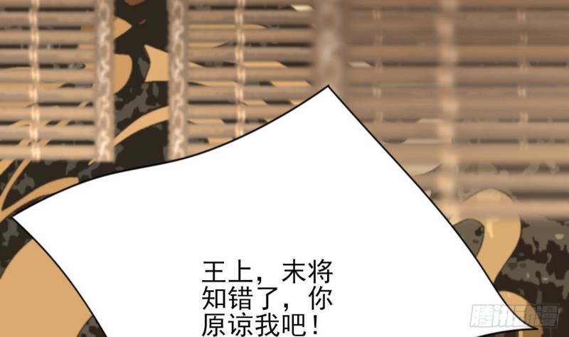 凤于九天韩漫全集-第117话 戳穿谎言无删减无遮挡章节图片 