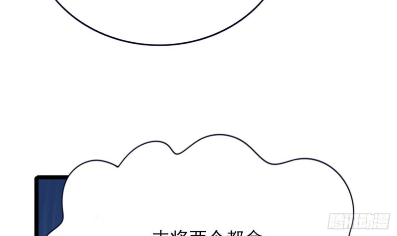 凤于九天韩漫全集-第117话 戳穿谎言无删减无遮挡章节图片 