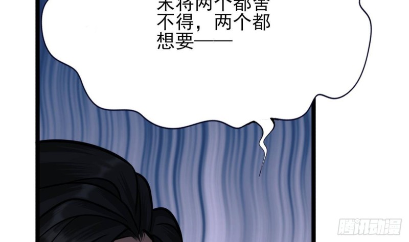 凤于九天韩漫全集-第117话 戳穿谎言无删减无遮挡章节图片 