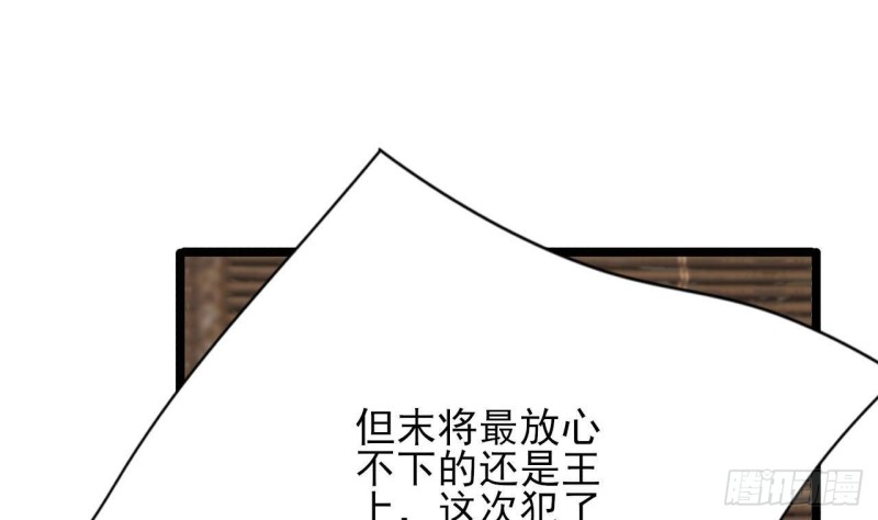 凤于九天韩漫全集-第117话 戳穿谎言无删减无遮挡章节图片 
