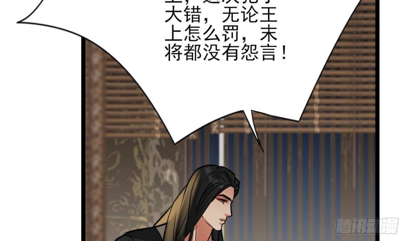 凤于九天韩漫全集-第117话 戳穿谎言无删减无遮挡章节图片 