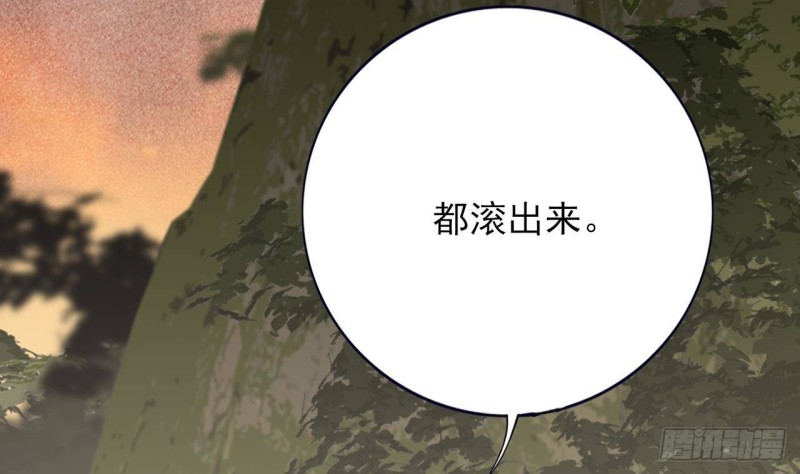 凤于九天韩漫全集-第117话 戳穿谎言无删减无遮挡章节图片 