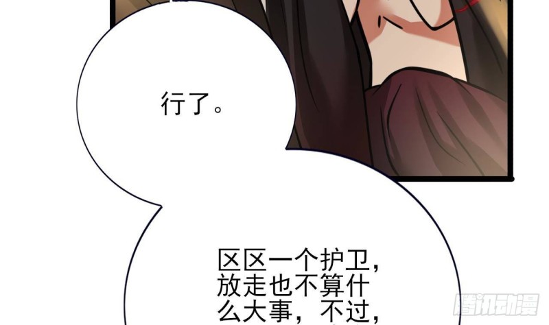 凤于九天韩漫全集-第117话 戳穿谎言无删减无遮挡章节图片 