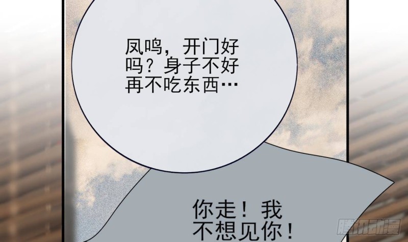 凤于九天韩漫全集-第117话 戳穿谎言无删减无遮挡章节图片 