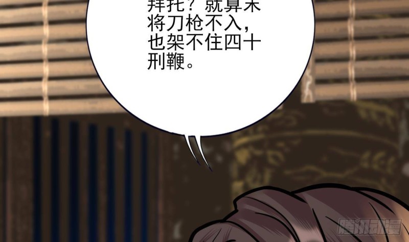 凤于九天韩漫全集-第117话 戳穿谎言无删减无遮挡章节图片 