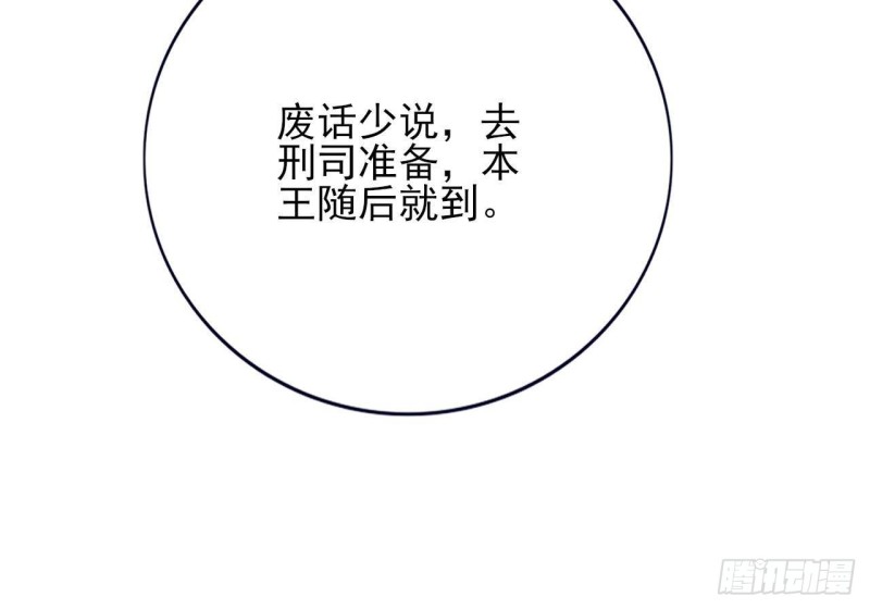 凤于九天韩漫全集-第117话 戳穿谎言无删减无遮挡章节图片 