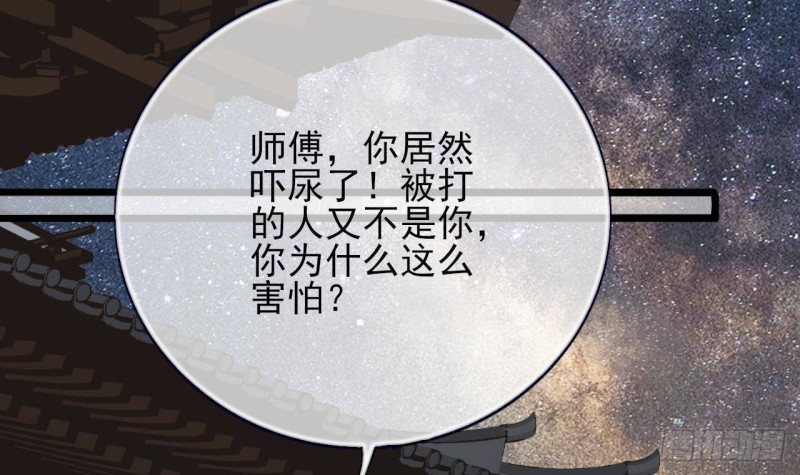 凤于九天韩漫全集-第117话 戳穿谎言无删减无遮挡章节图片 
